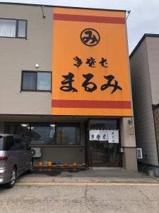 まるみ食堂