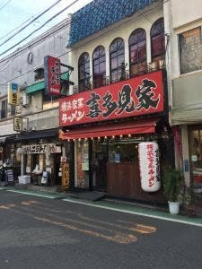 喜多見家