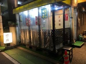 居酒屋寶珠