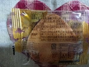 アンリ・シャルパンティエ エビスタ西宮店