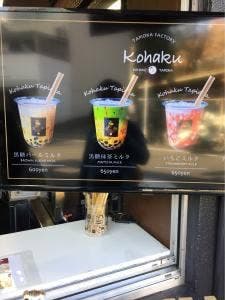 琥珀-KOHAKU- 大須店