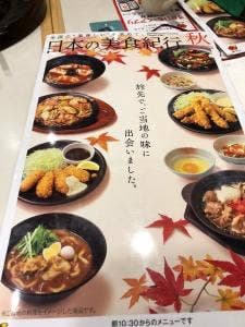 ガスト 仲町台駅前店