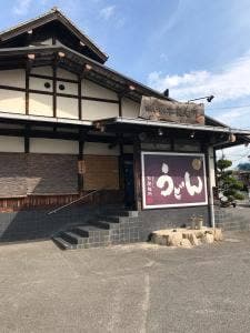 松製麺所