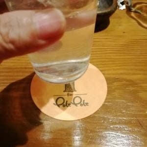 Bar Pole Pole