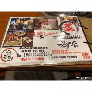 炙力家