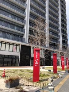 い志い