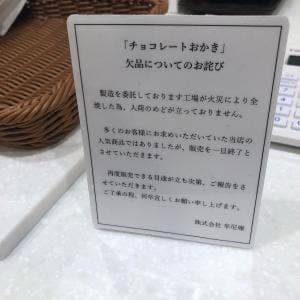 カカオ亭 牟尼庵
