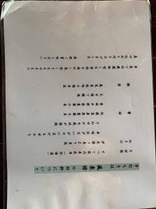 手打ちそば 風来坊