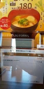 ごはん処かつ庵 八尾東久宝寺店