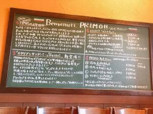 プリーモ 本庄店