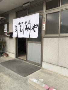 吉井食堂