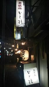 ひと椿