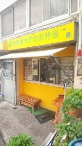 一喜