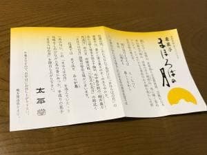 太平堂善光寺大門店