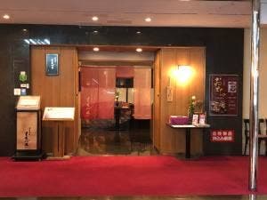 日本料理もちづき