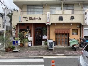 クレオール