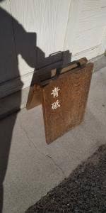 喫茶 青砥