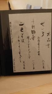 蕎麦処 たけだ