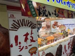 ビアードパパ JR大阪駅店