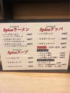 Spiceラーメン アゴートミート