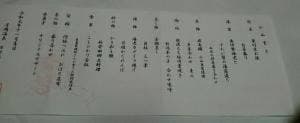 ホテル 清風苑
