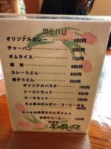 そよ風にのって