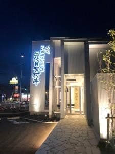 下村牧場直営焼肉店 三代目下村牛