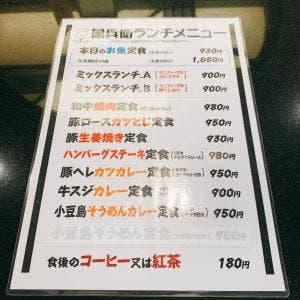 黒兵衛