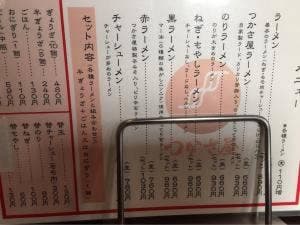 久留米とんこつラーメン つかさ屋