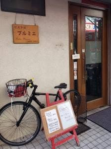 プルミエ