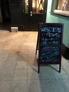 ノーサイド