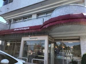まるたや洋菓子店 佐鳴台店