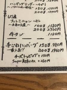 鉄板焼Steakバル 歌舞鬼