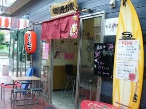 四川屋 かず