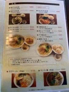 中国料理・珍