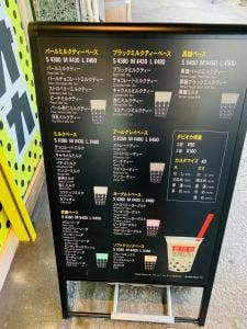 PEARL TEA 豊橋広小路店