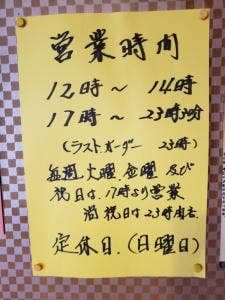 食事処梧