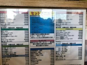日本一ラーメン後台店