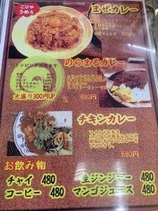 のらまる食堂