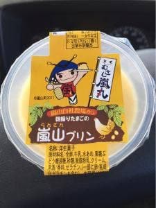 嵐山パーキングエリア 下り