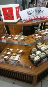 ハマケイ 川崎アゼリア店