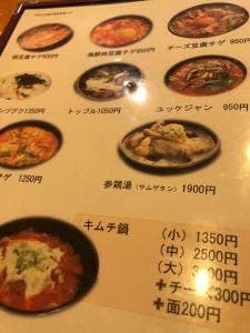 イテウォン