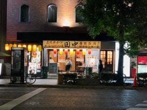 串カツ田中 小伝馬町店