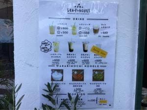 レモネードとわらびもち byカラクサ