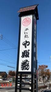 やぶ義