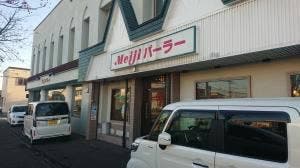 明治パーラー