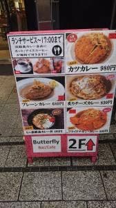 Butterfly Bar/Cafe