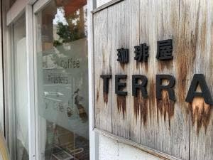 珈琲屋テラ