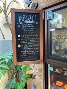 アブミ