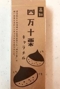 菓子処 青柳 はりまや橋本店